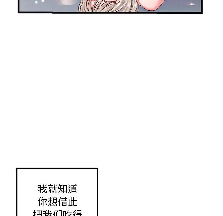 《深夜网吧》漫画最新章节第17话免费下拉式在线观看章节第【106】张图片