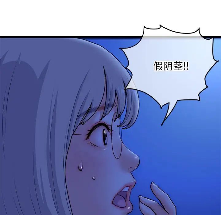 《深夜网吧》漫画最新章节第17话免费下拉式在线观看章节第【5】张图片