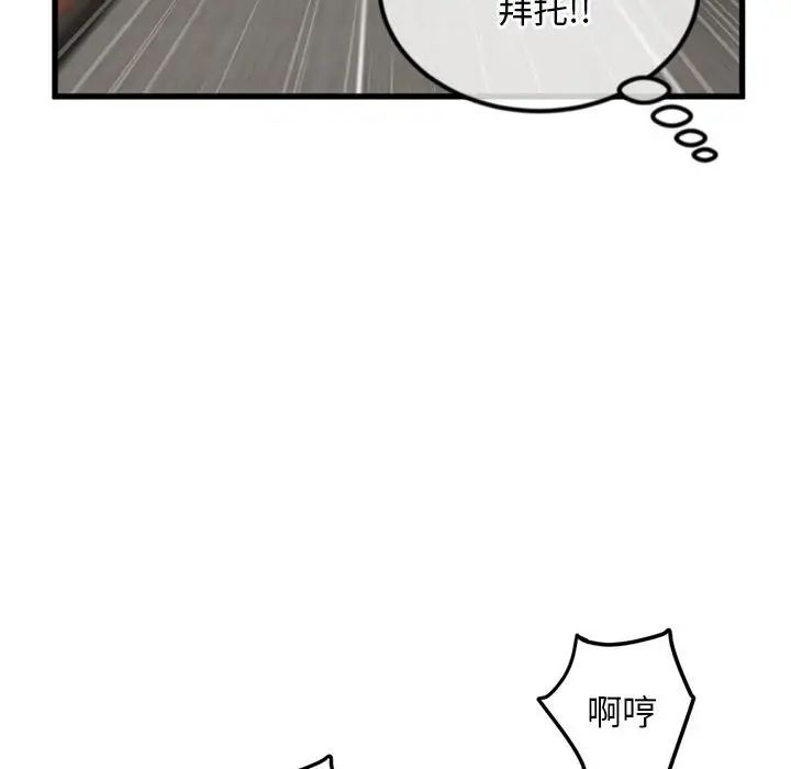 《深夜网吧》漫画最新章节第17话免费下拉式在线观看章节第【18】张图片