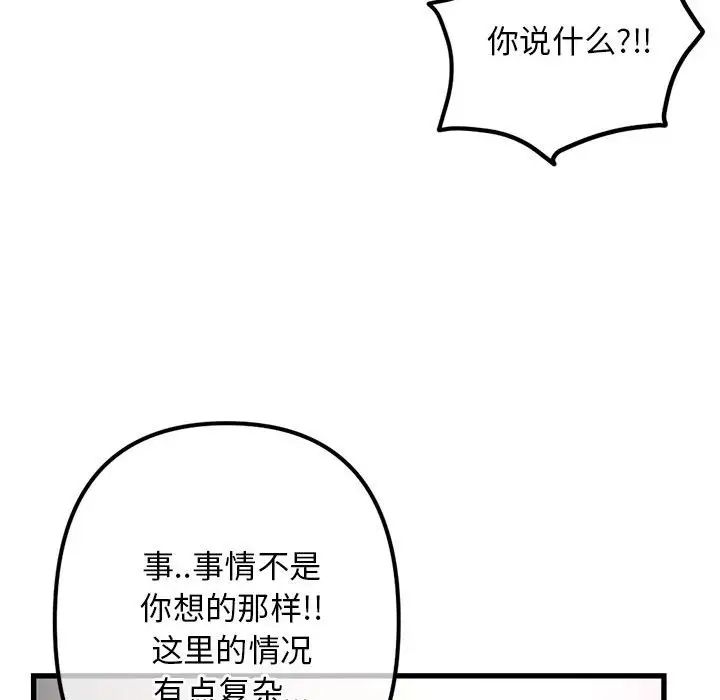 《深夜网吧》漫画最新章节第17话免费下拉式在线观看章节第【44】张图片