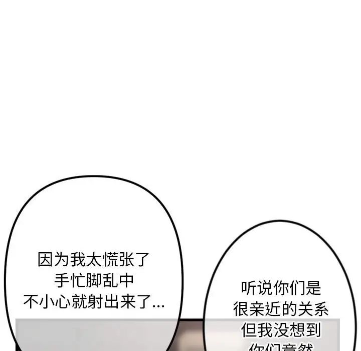 《深夜网吧》漫画最新章节第17话免费下拉式在线观看章节第【40】张图片