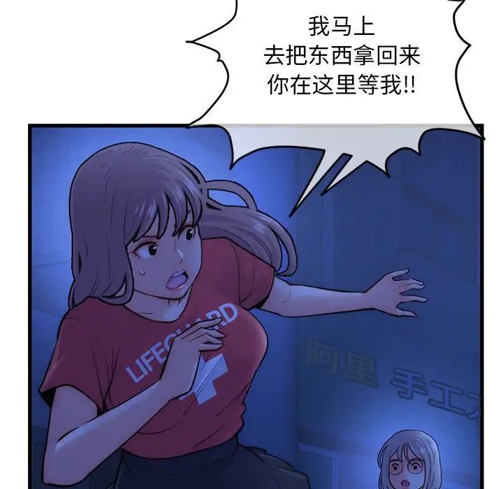 《深夜网吧》漫画最新章节第17话免费下拉式在线观看章节第【11】张图片