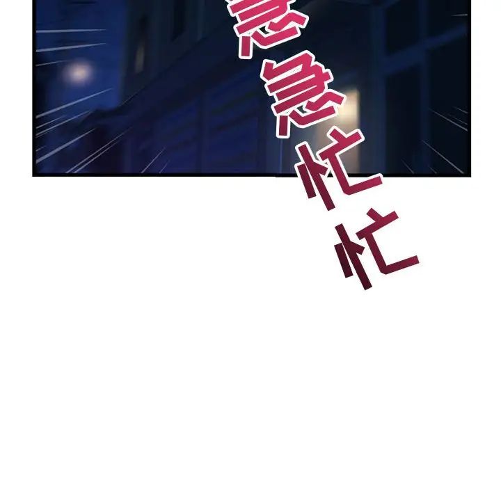 《深夜网吧》漫画最新章节第17话免费下拉式在线观看章节第【14】张图片