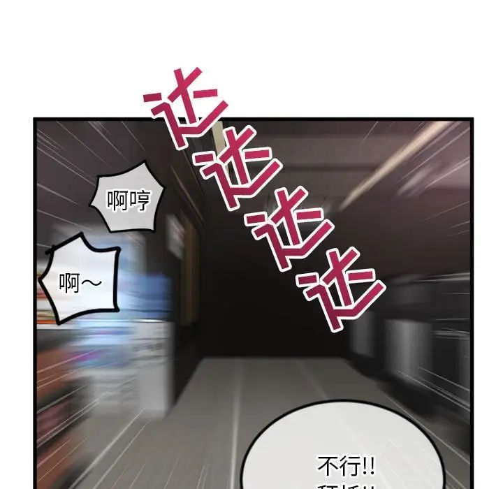 《深夜网吧》漫画最新章节第17话免费下拉式在线观看章节第【17】张图片