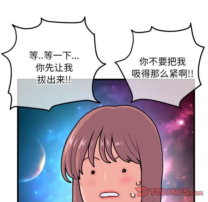 《深夜网吧》漫画最新章节第17话免费下拉式在线观看章节第【27】张图片