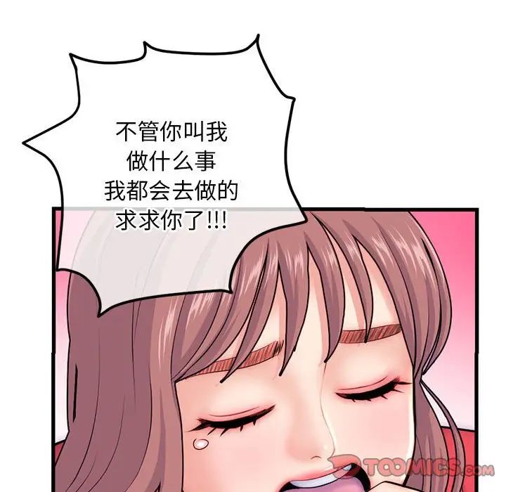 《深夜网吧》漫画最新章节第17话免费下拉式在线观看章节第【93】张图片