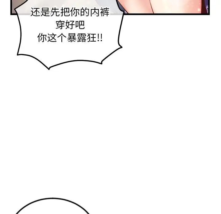 《深夜网吧》漫画最新章节第17话免费下拉式在线观看章节第【144】张图片