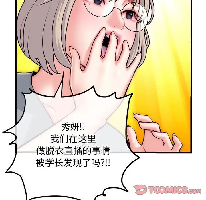 《深夜网吧》漫画最新章节第17话免费下拉式在线观看章节第【63】张图片