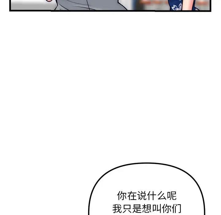 《深夜网吧》漫画最新章节第17话免费下拉式在线观看章节第【110】张图片