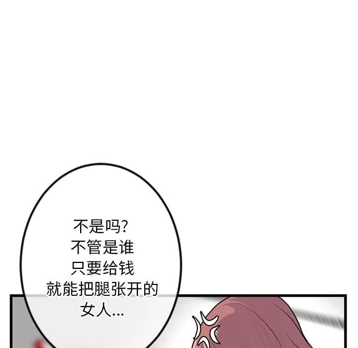 《深夜网吧》漫画最新章节第17话免费下拉式在线观看章节第【54】张图片