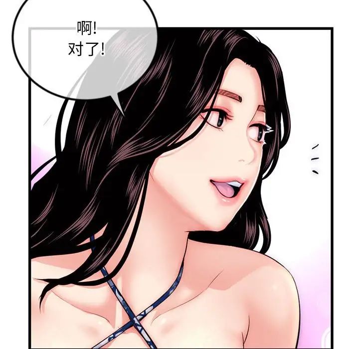 《深夜网吧》漫画最新章节第17话免费下拉式在线观看章节第【145】张图片