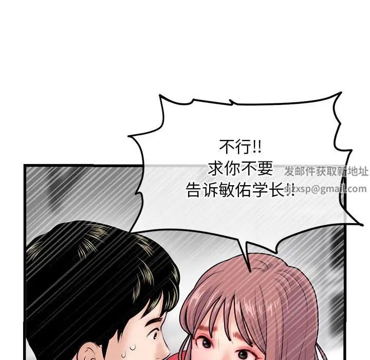 《深夜网吧》漫画最新章节第17话免费下拉式在线观看章节第【91】张图片