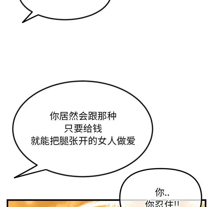 《深夜网吧》漫画最新章节第17话免费下拉式在线观看章节第【46】张图片