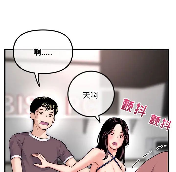 《深夜网吧》漫画最新章节第17话免费下拉式在线观看章节第【31】张图片