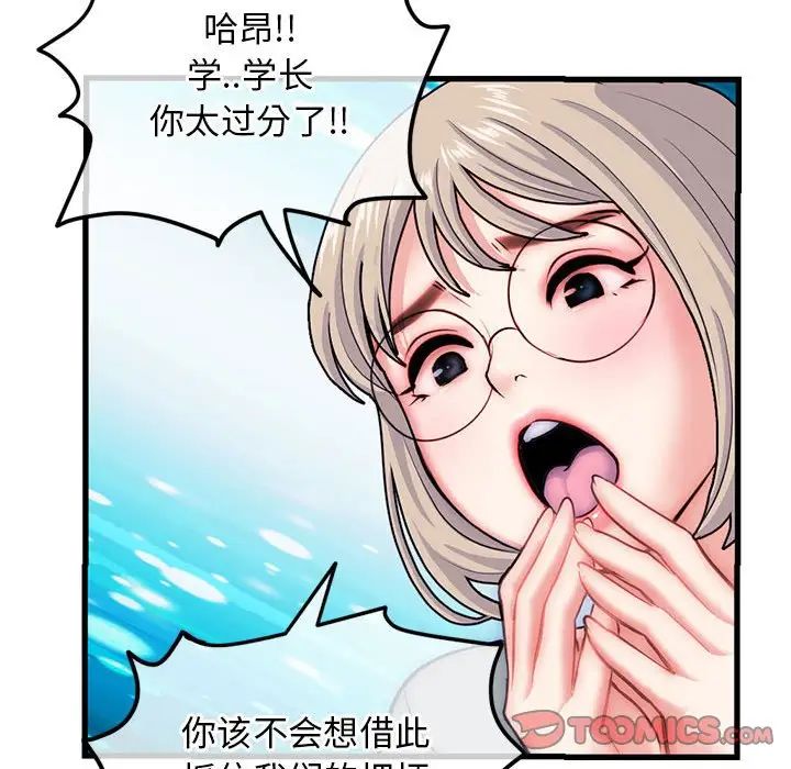 《深夜网吧》漫画最新章节第17话免费下拉式在线观看章节第【99】张图片