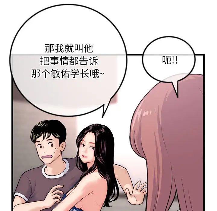 《深夜网吧》漫画最新章节第17话免费下拉式在线观看章节第【131】张图片