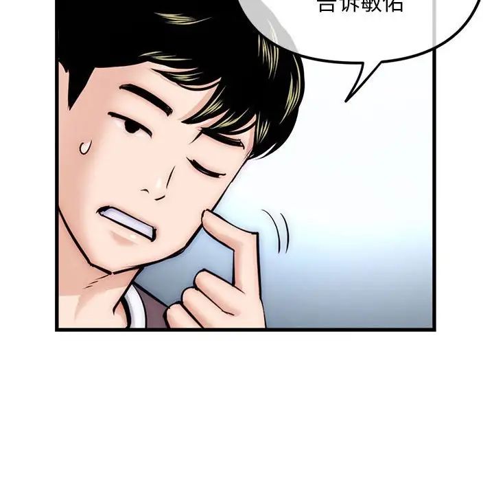 《深夜网吧》漫画最新章节第17话免费下拉式在线观看章节第【113】张图片