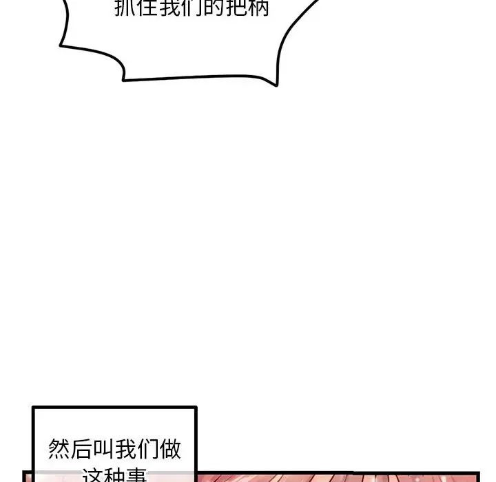 《深夜网吧》漫画最新章节第17话免费下拉式在线观看章节第【100】张图片