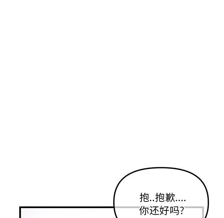 《深夜网吧》漫画最新章节第17话免费下拉式在线观看章节第【38】张图片