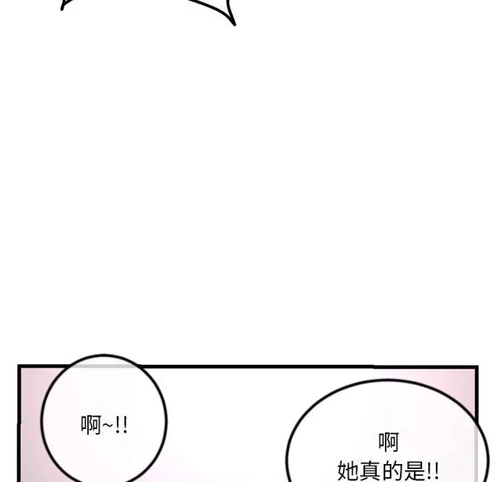 《深夜网吧》漫画最新章节第17话免费下拉式在线观看章节第【64】张图片