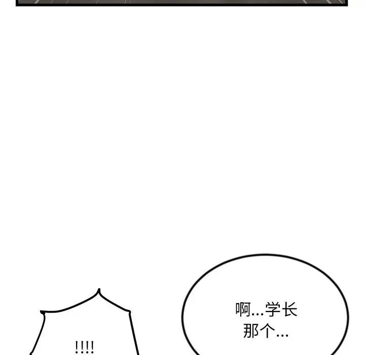 《深夜网吧》漫画最新章节第17话免费下拉式在线观看章节第【22】张图片