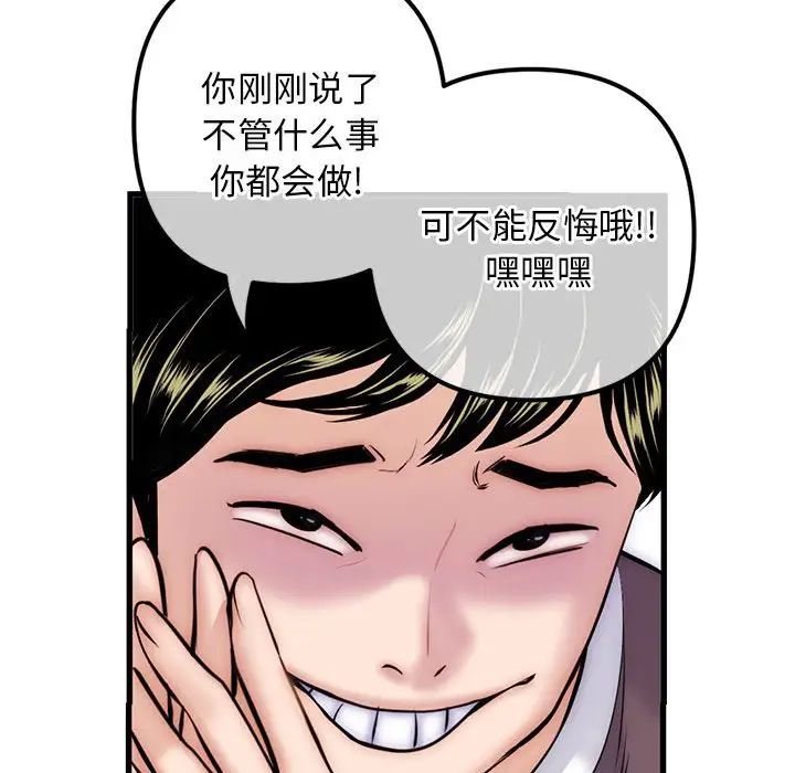 《深夜网吧》漫画最新章节第17话免费下拉式在线观看章节第【97】张图片