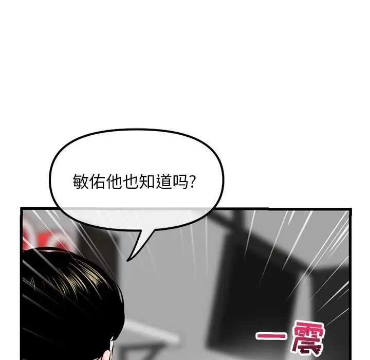 《深夜网吧》漫画最新章节第17话免费下拉式在线观看章节第【89】张图片