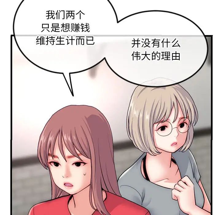 《深夜网吧》漫画最新章节第17话免费下拉式在线观看章节第【84】张图片