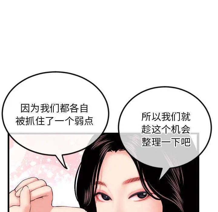 《深夜网吧》漫画最新章节第17话免费下拉式在线观看章节第【119】张图片