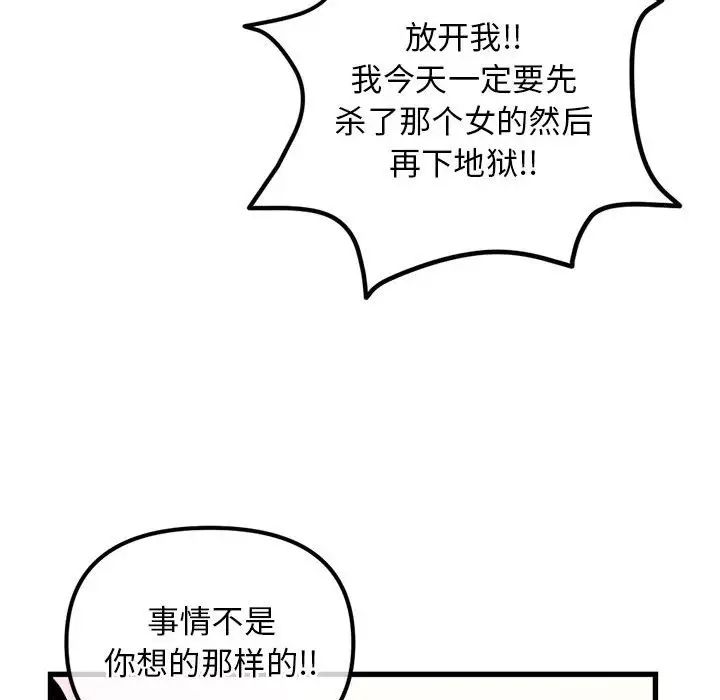 《深夜网吧》漫画最新章节第17话免费下拉式在线观看章节第【48】张图片