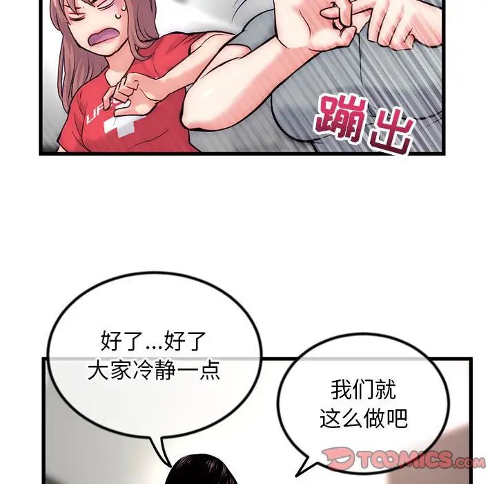 《深夜网吧》漫画最新章节第17话免费下拉式在线观看章节第【117】张图片