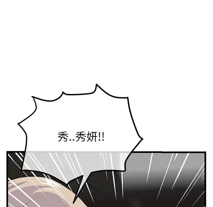 《深夜网吧》漫画最新章节第17话免费下拉式在线观看章节第【60】张图片