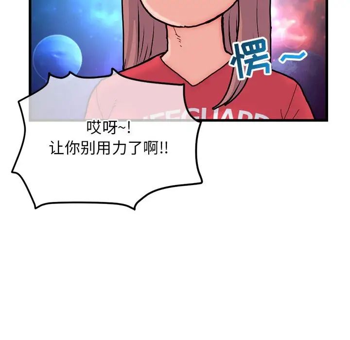 《深夜网吧》漫画最新章节第17话免费下拉式在线观看章节第【28】张图片