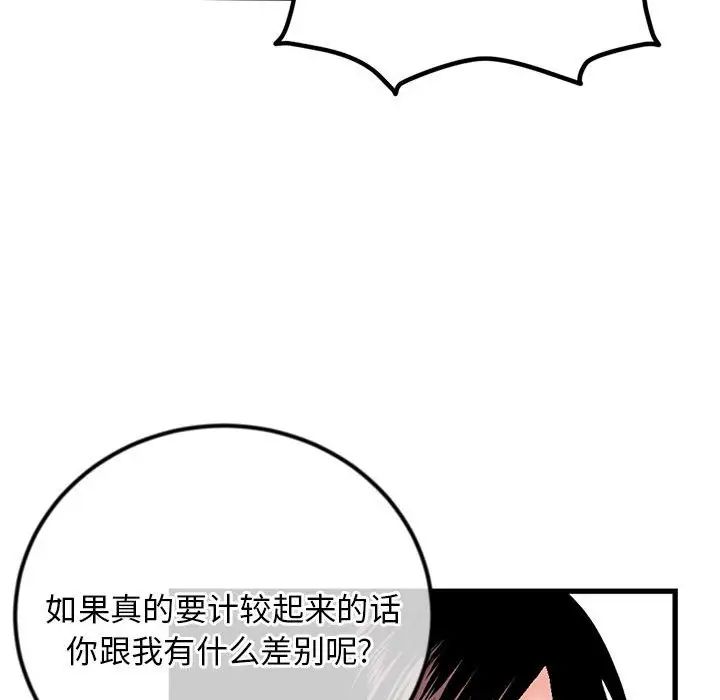 《深夜网吧》漫画最新章节第17话免费下拉式在线观看章节第【52】张图片