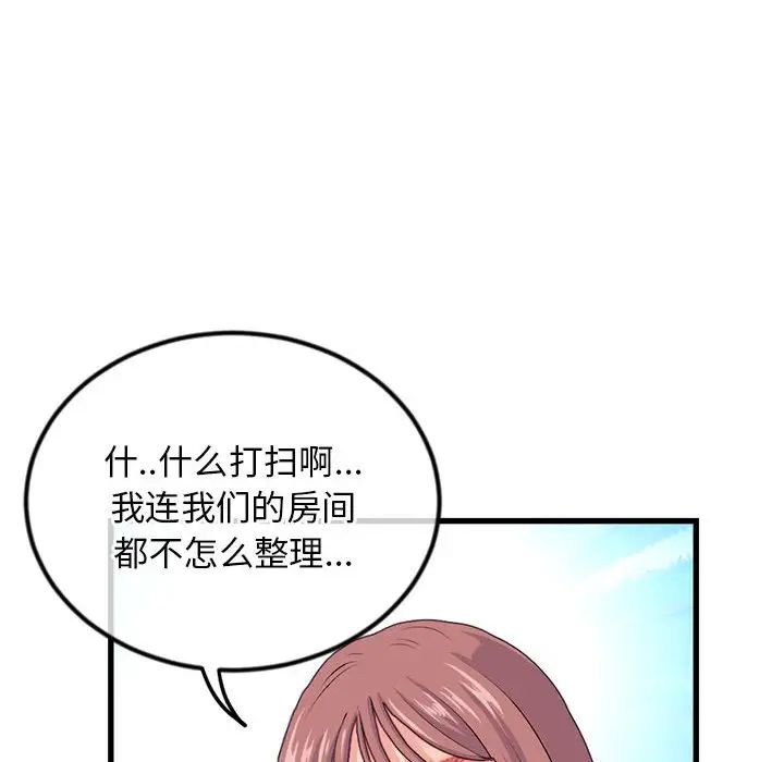 《深夜网吧》漫画最新章节第17话免费下拉式在线观看章节第【114】张图片