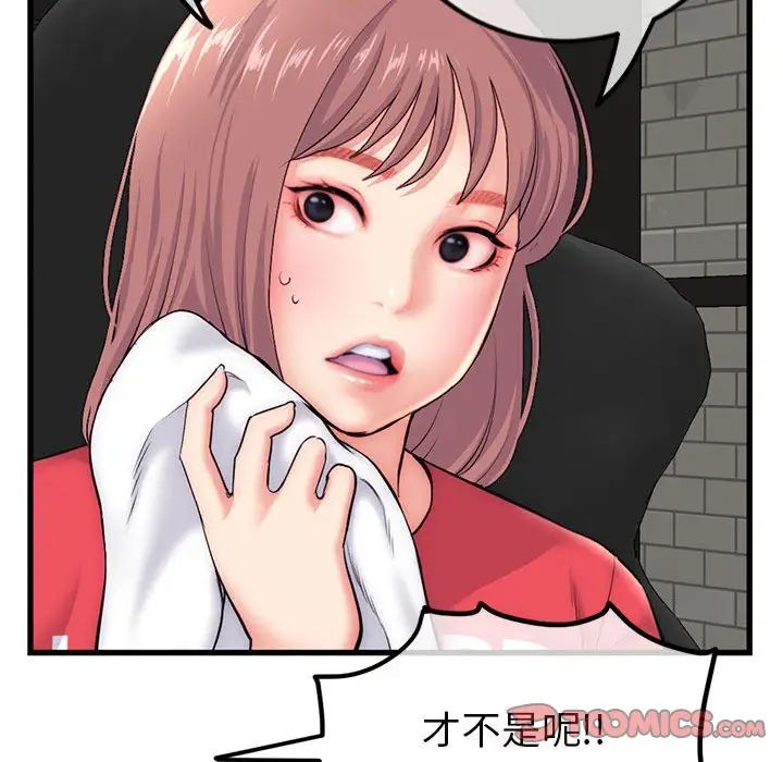 《深夜网吧》漫画最新章节第17话免费下拉式在线观看章节第【51】张图片