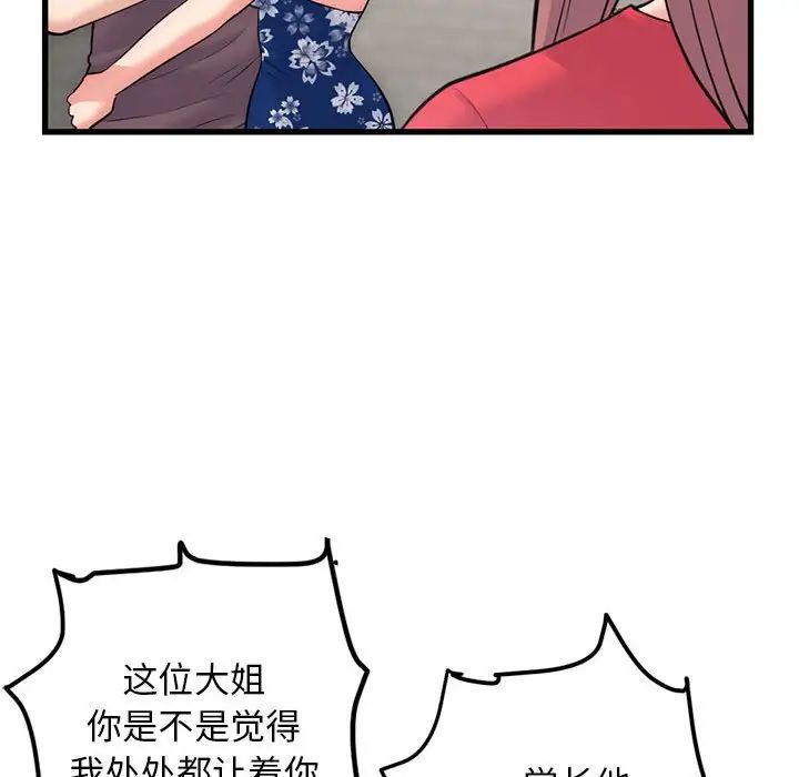 《深夜网吧》漫画最新章节第17话免费下拉式在线观看章节第【132】张图片