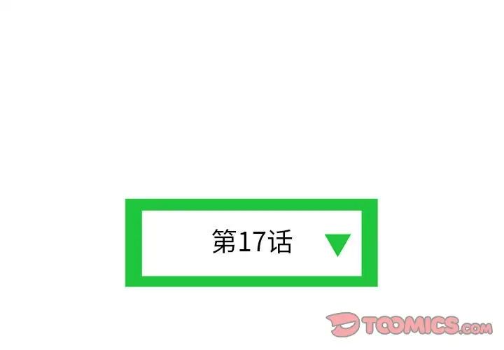 《深夜网吧》漫画最新章节第17话免费下拉式在线观看章节第【3】张图片