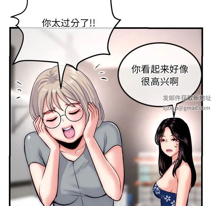 《深夜网吧》漫画最新章节第17话免费下拉式在线观看章节第【109】张图片