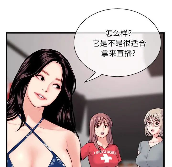 《深夜网吧》漫画最新章节第18话免费下拉式在线观看章节第【13】张图片