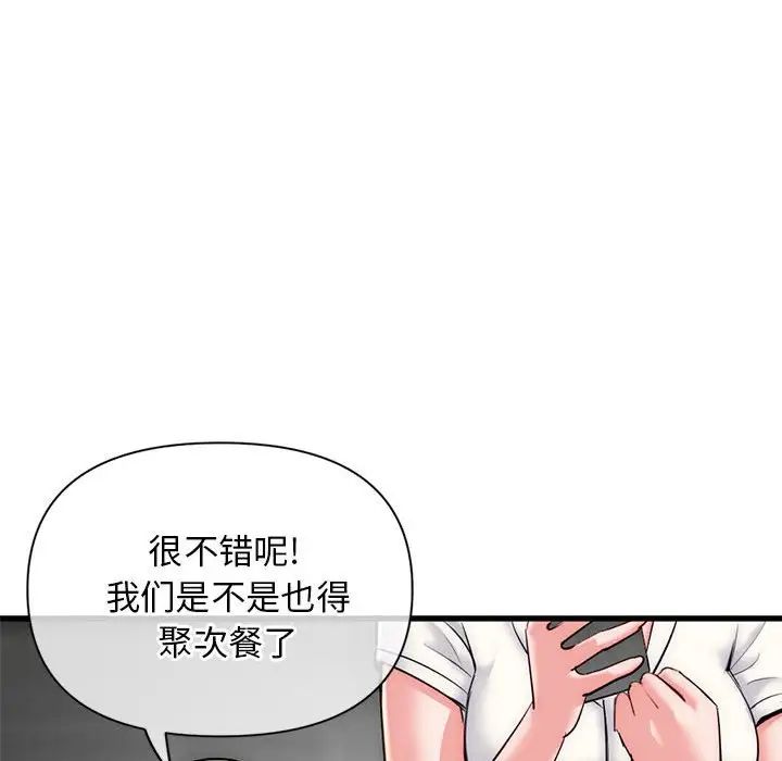 《深夜网吧》漫画最新章节第18话免费下拉式在线观看章节第【68】张图片