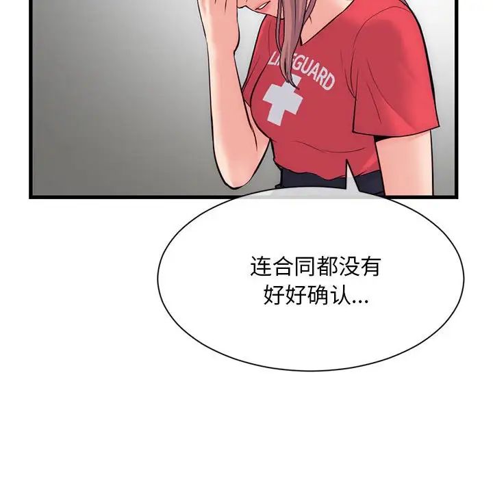 《深夜网吧》漫画最新章节第18话免费下拉式在线观看章节第【131】张图片