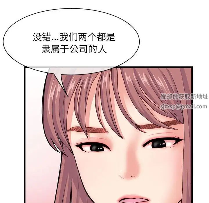 《深夜网吧》漫画最新章节第18话免费下拉式在线观看章节第【86】张图片