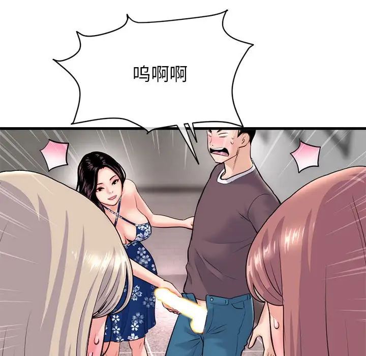 《深夜网吧》漫画最新章节第18话免费下拉式在线观看章节第【5】张图片