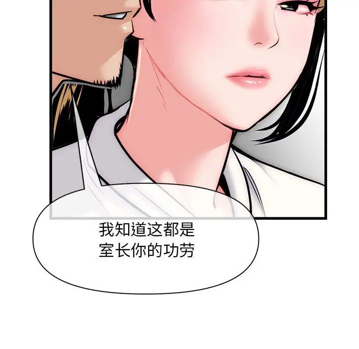 《深夜网吧》漫画最新章节第18话免费下拉式在线观看章节第【71】张图片