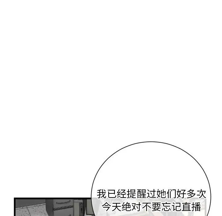 《深夜网吧》漫画最新章节第18话免费下拉式在线观看章节第【49】张图片