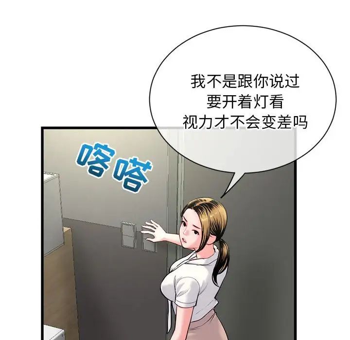 《深夜网吧》漫画最新章节第18话免费下拉式在线观看章节第【40】张图片