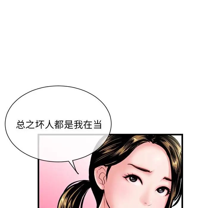 《深夜网吧》漫画最新章节第18话免费下拉式在线观看章节第【53】张图片