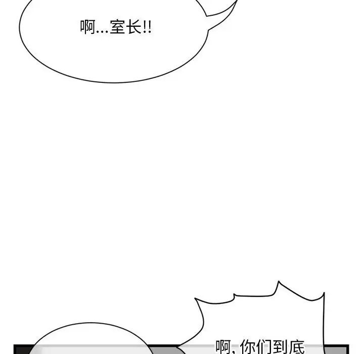 《深夜网吧》漫画最新章节第18话免费下拉式在线观看章节第【18】张图片