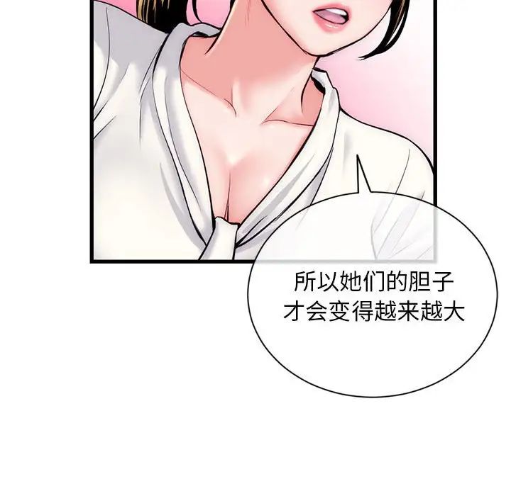 《深夜网吧》漫画最新章节第18话免费下拉式在线观看章节第【54】张图片